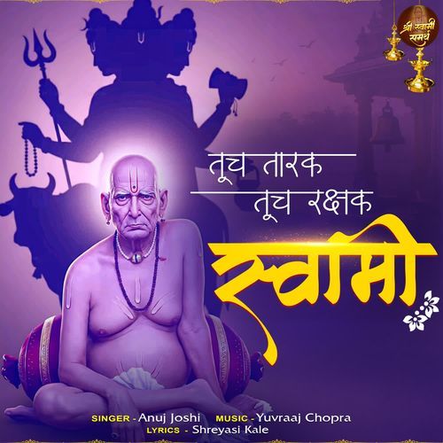 Tuch Tarak Tuch Rakshak Swami