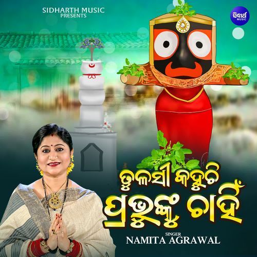 Tulasi Kahuchi Prabhunku Chahin