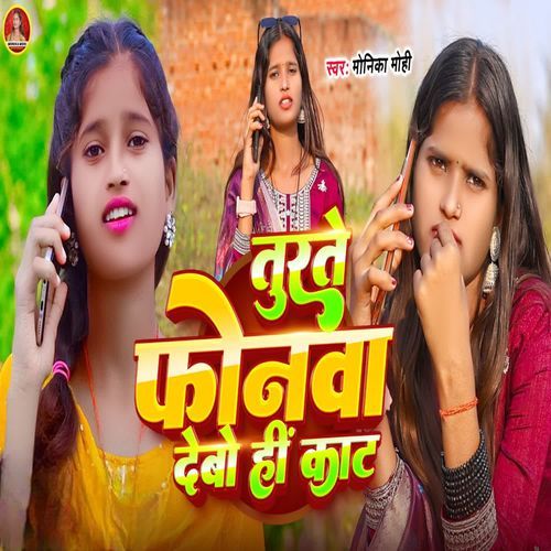 Turte Phonwa Debo Hi Kat