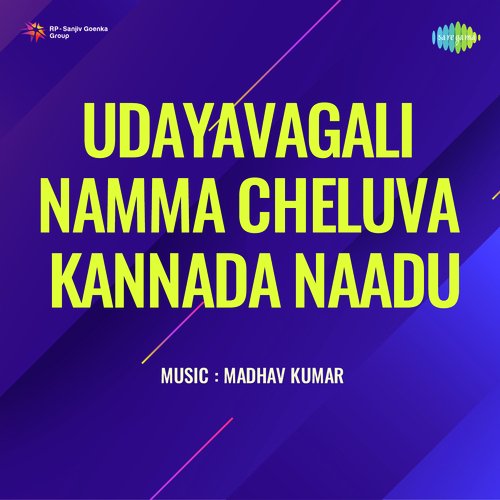 Udayavagali Namma Cheluva Kannada Naadu