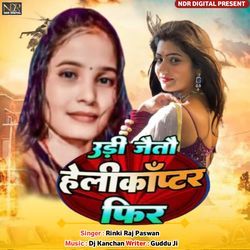 Udi Jaitau Helicopter Fir