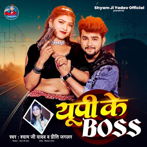 Up Ke Boss