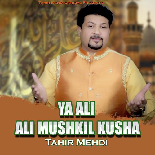 Ya Ali Ali Mushkil Kusha