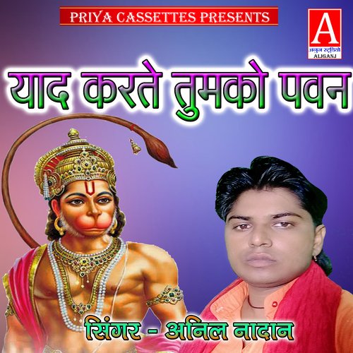 Yad Karate Tumko Pawan