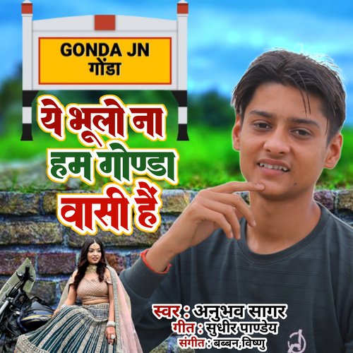 Ye Bhulo Na Hum Gonda Wasi Hain (BHOJPURI)