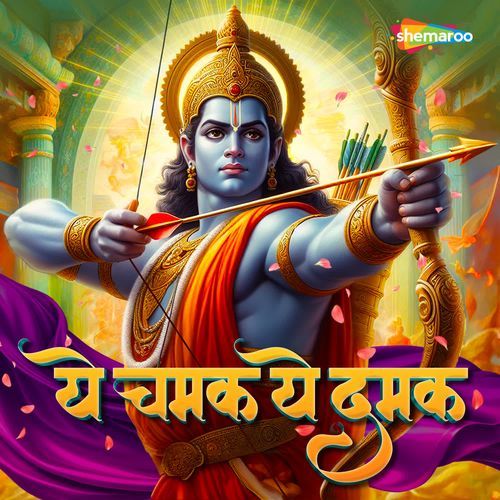 Ye Chamak Ye Damak
