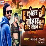 Ye Lohar Ji Tohar Bhar Sahab Na