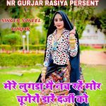 mere lugada mein nach rahe mor chugero dare darji ko