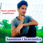 thaaree mohobbat paagal ho gaya