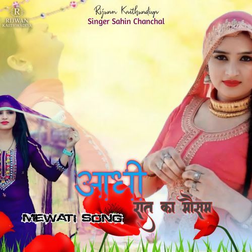 Aadhi Raat ka Mausam Mewati song