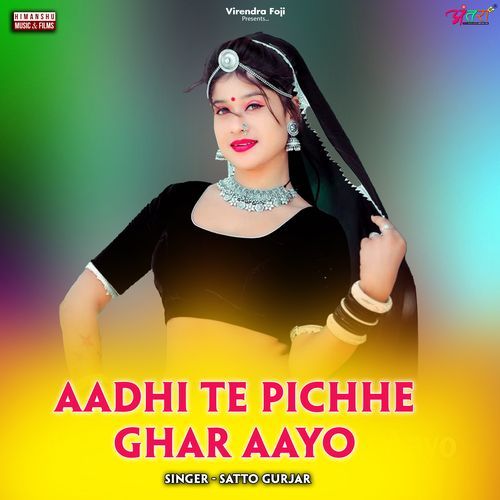 Aadhi Te Pichhe Ghar Aayo