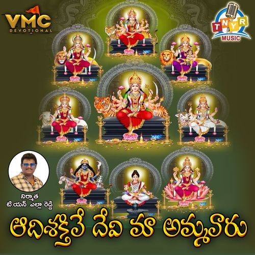 Aadi Shakthive Devi Maa Ammavaru