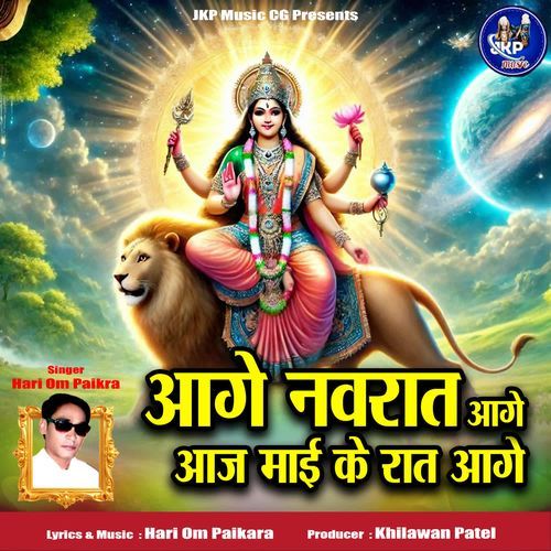 Aage Navrat Aage Aaj Mai Ke Rat Aage