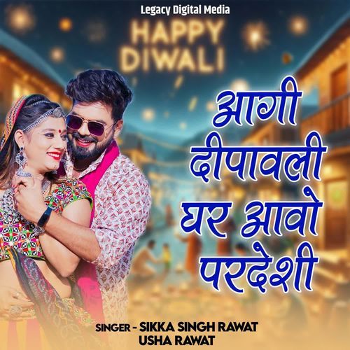 Aagi Dipawali Ghar Aavo Perdesi