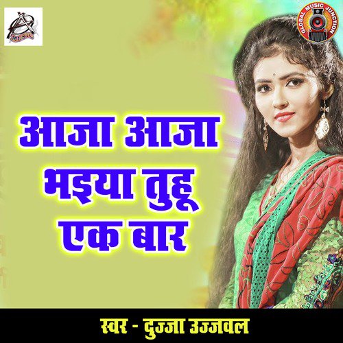 Aaja Aaja Bhaiya Tuhu Ek Bar - Single