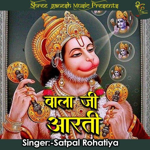 Aarti Kije Hanuman Lala Ki