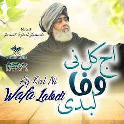 Aj Kal Nai Wafa Labdi (Part 2)