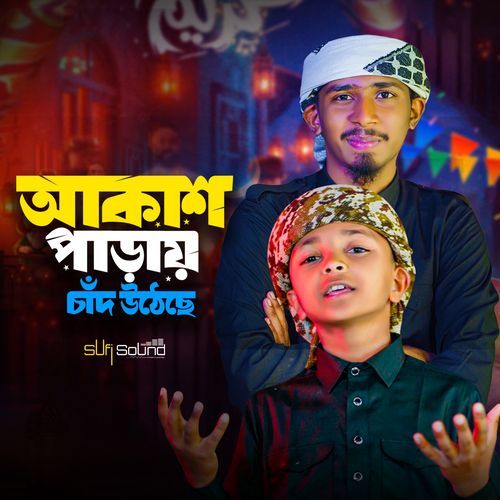 Akash Parai Chad Utheche (Vol-1)