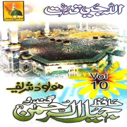 Allah Ji Qudrat, Vol. 10