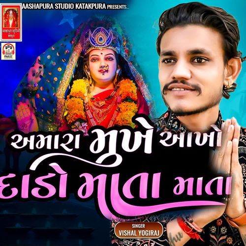 Amara Mukhe Aakho Dado Mata Mata