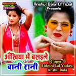 Ankhiya Me Basaile Bani Rani