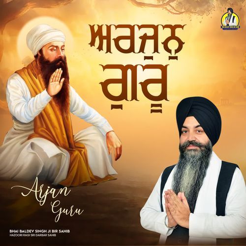 Arjan Guru