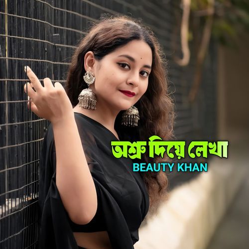 Asru Diye Lekha