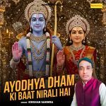 Ayodhya Dham Ki Baat Nirali Hai