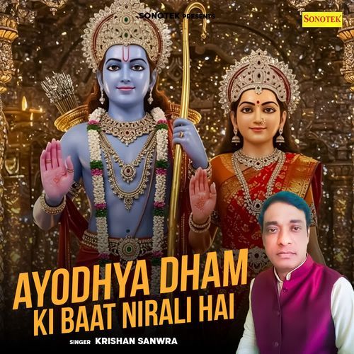 Ayodhya Dham Ki Baat Nirali Hai