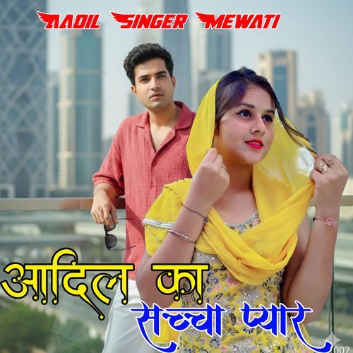 आदिल का सच्चा प्यार