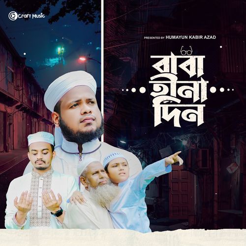 Baba Hina Din