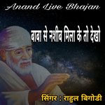 Baba Se Nashiv Mila Ke to Dekho