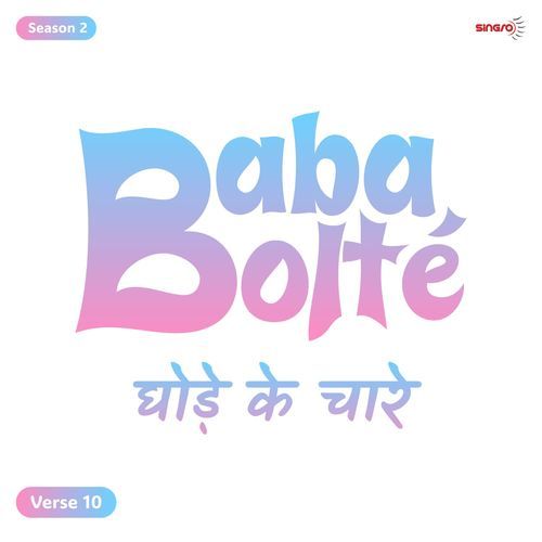 BabaBolte - Ghode Ke Chaare