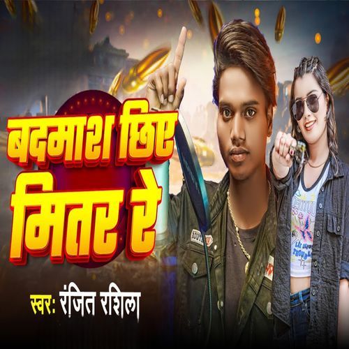 Badmash Chhiye Mittar Re