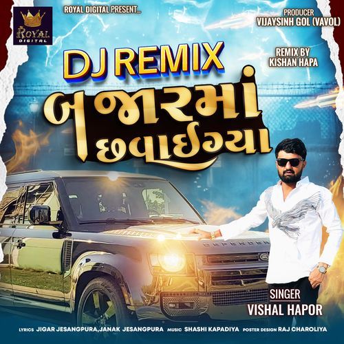 Bajar Ma Chhavai Gya (DJ Remix)