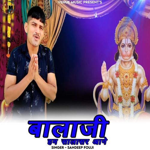 Balaji Hum Salasar Aage (Studio)