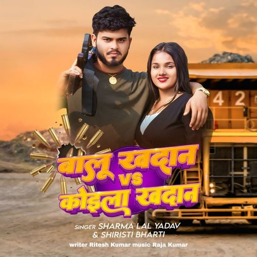 Balu Khadan Vs Koyla Khadan