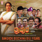 Bangkok Beechina Bili Figaru (From Tripura)