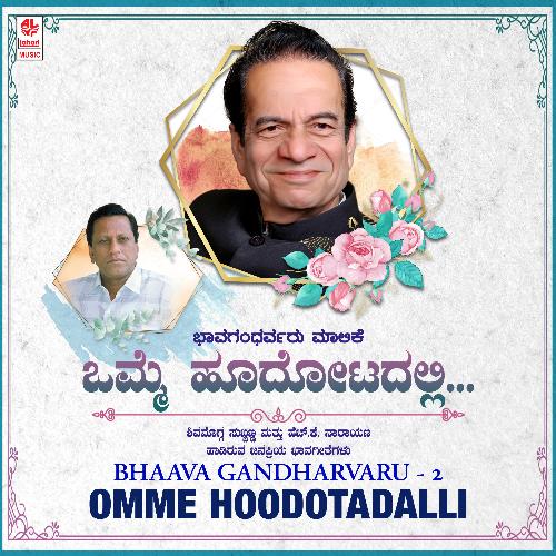 Bhaava Gandharvaru - 2 - Omme Hoodotadalli