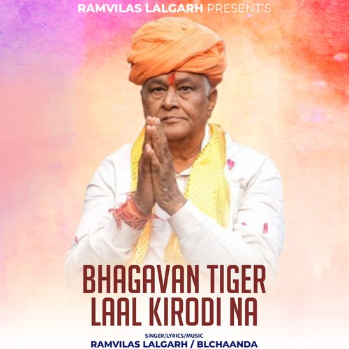 Bhagavan Tiger Laal Kirodi Na