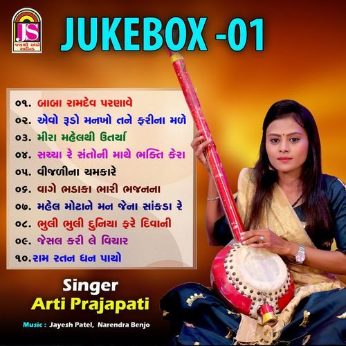 Bhajan Santvani (Jukebox 01)
