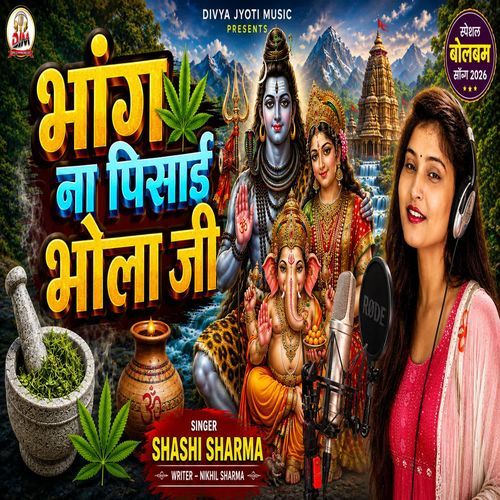 Bhang Na Pisai Bhola Ji
