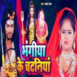 Bhangiya Ke Chataniya-OwMsHAUdVX4