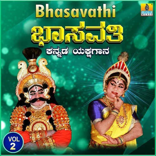 Bhasavathi, Vol. 2