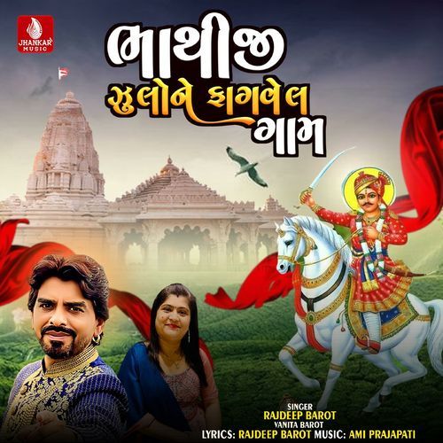 Bhathiji Zulone Fagvel Gam