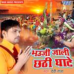 Bhauji Jali Chhathi Ghate