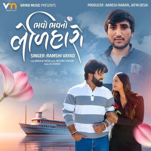 Bhavo Bhavno Bhediharo