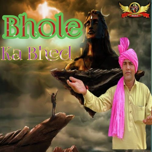 Bhole Ka Bhed