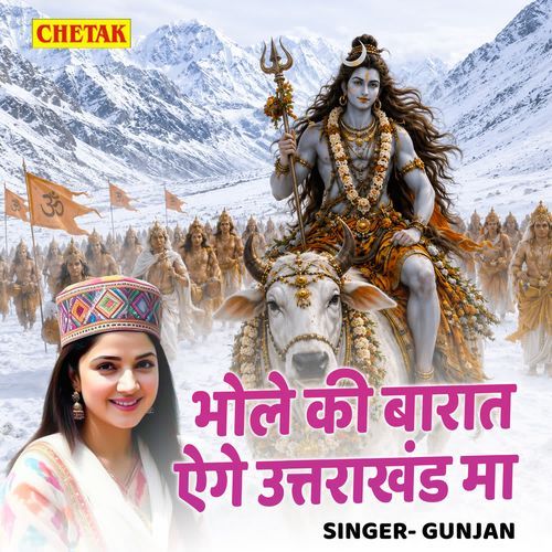 Bhole Ki Barat Yege Uttrakhand Ma