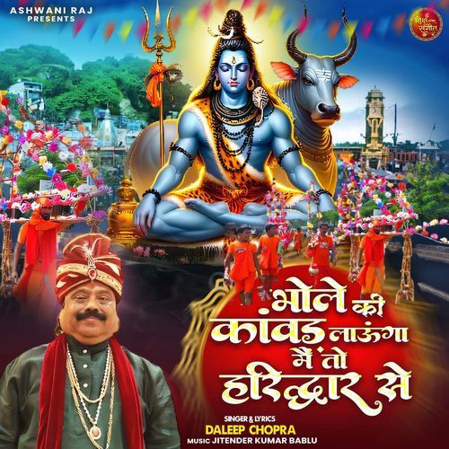 Bhole Ki Kawad Launga Main To Haridwar Se